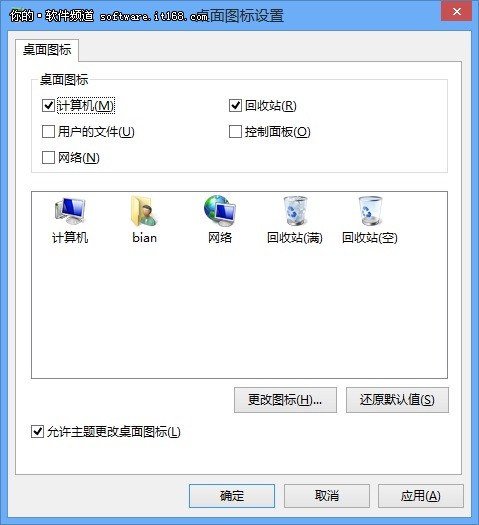 Win8ϵͳӼͼ