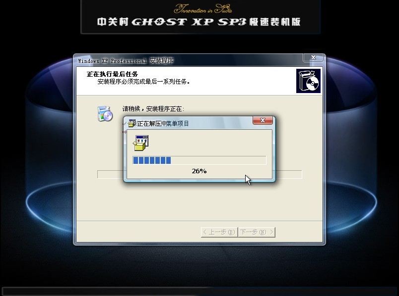 йش GHOST XP SP3 װ 2012 09װͼ