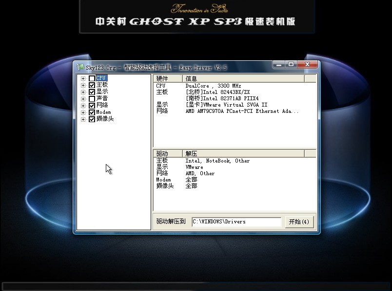 йش GHOST XP SP3 װ 2012 09װͼ