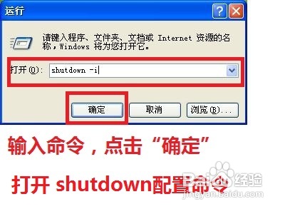 xpshutdownʹ÷