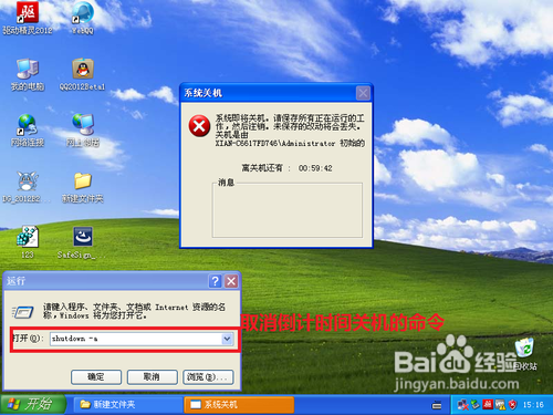 xpshutdownʹ÷