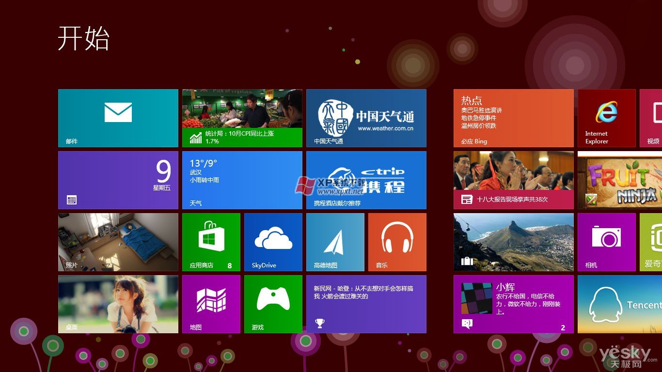 Windows 8ȥ ḻӦðܼƻ