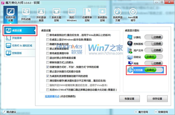 Win7λָIE9ͼ