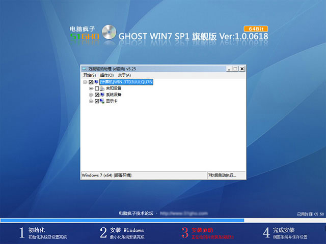 ԷGhost Win7 SP1 x64װ콢ver2.0.1123