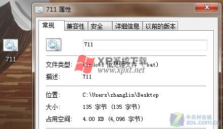 ADSL"" Win7711 