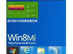 ַлWindows8ϵͳ̨