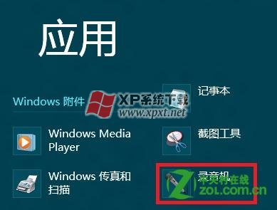 ʹWindows8Դ¼