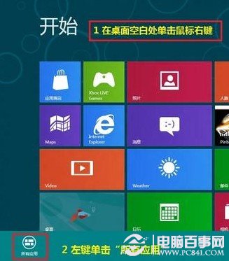 Win8θĳһ豸