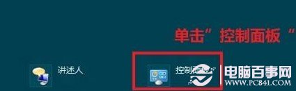 Win8θĳһ豸