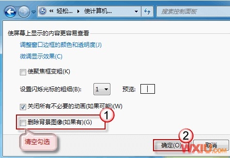 Windows7ϵͳ޷汳