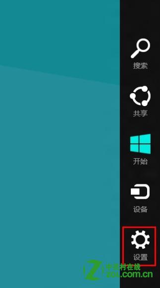 رWindows8֪ͨ