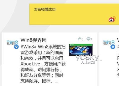 Windows 8֪ͨԻʾʱ