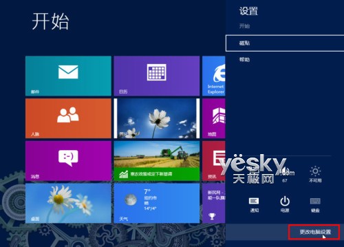 סľ תWindows 8ϵͳ