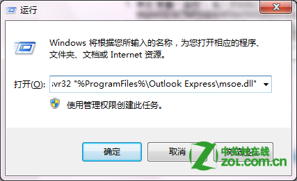 ޸WinXPϵͳµOutlook Express޷ɳʼ