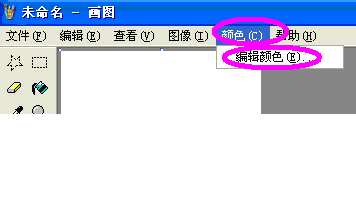 ༭windowsXPͼеͼɫ