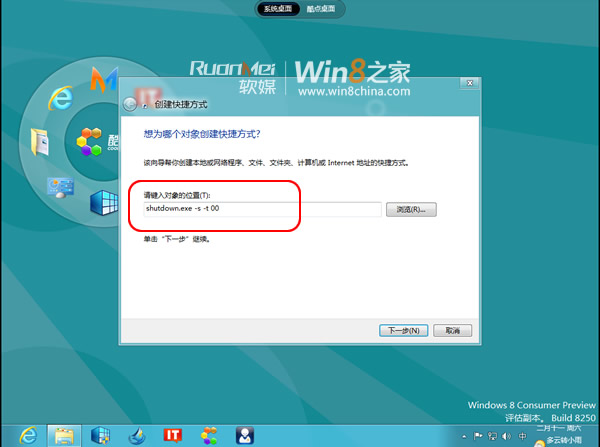 Win8Ԥػȫ