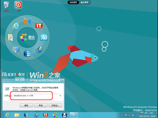 Win8Ԥػȫ