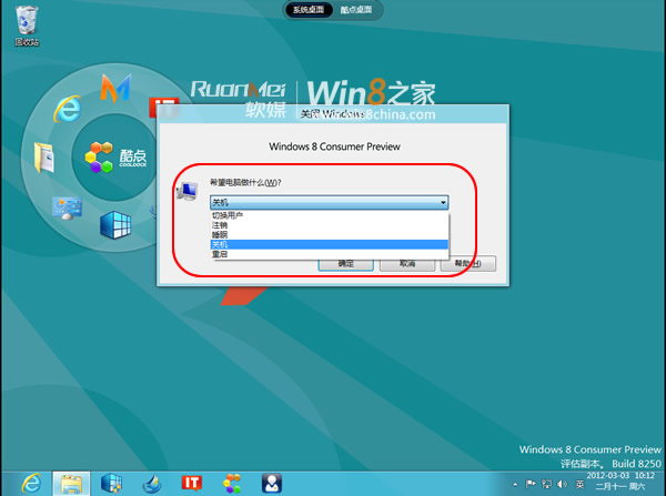 Win8Ԥػȫ