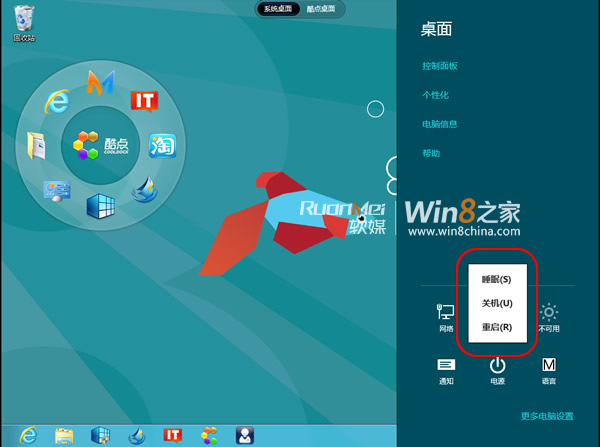 Win8Ԥػȫ