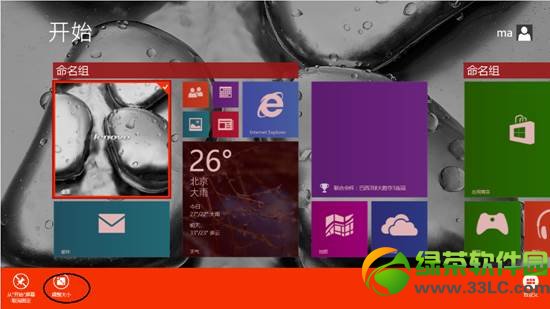 win8.1Сôãwindows8.1ģʽ÷1