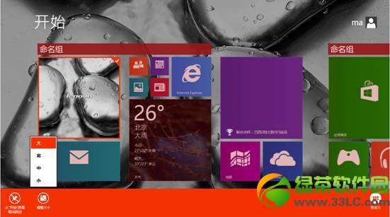 win8.1Сôãwindows8.1ģʽ÷2