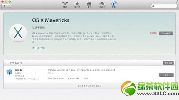 os x mavericks1