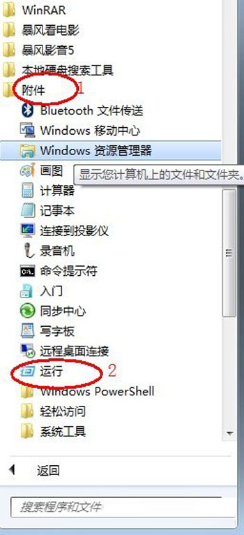 ͼķ:win7ټ